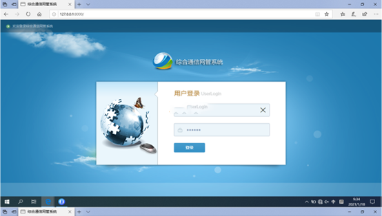  老新镇无线通信对讲调度网管系统