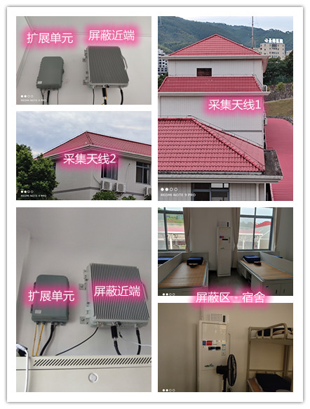  老新镇某武警部队宿舍屏蔽案例（数字信令级）