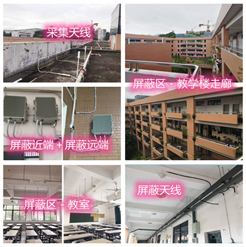  老新镇某中学考场屏蔽案例（数字信令级）